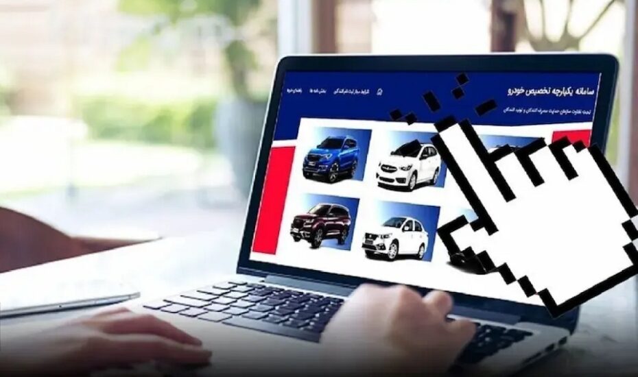 تمدید مهلت ثبت‌نام برای خودروهای وارداتی در سامانه یکپارچه