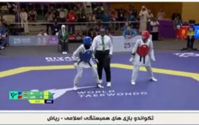 پایان درخشان تکواندوی ایران با ۸ مدال در بازیهای اسلامی تکواندو