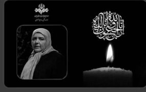 خاکسپاری زویا امامی