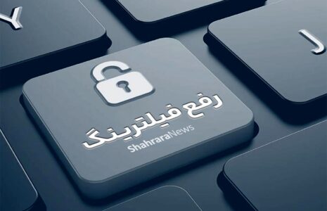 اینستاگرام و یوتیوب همچنان فیلتر/ وعدههای دولت پزشکیان چه شد؟