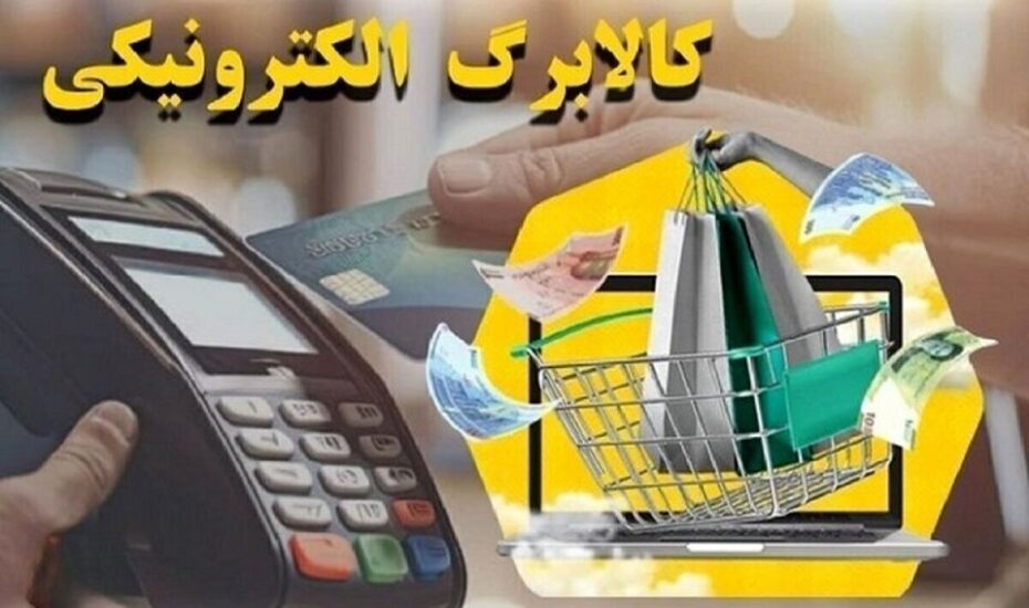 زمان اجرای طرح تازه کالابرگ مشخص شد