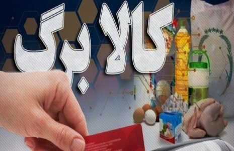 زمان قطعی اجرای مرحله پنجم کالابرگ اعلام شد