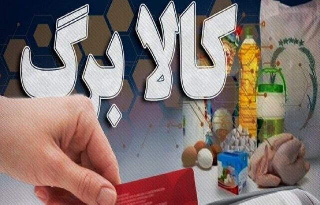 زمان قطعی اجرای مرحله پنجم کالابرگ اعلام شد