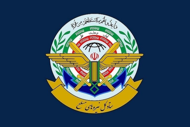 ستاد کل نیروهای مسلح