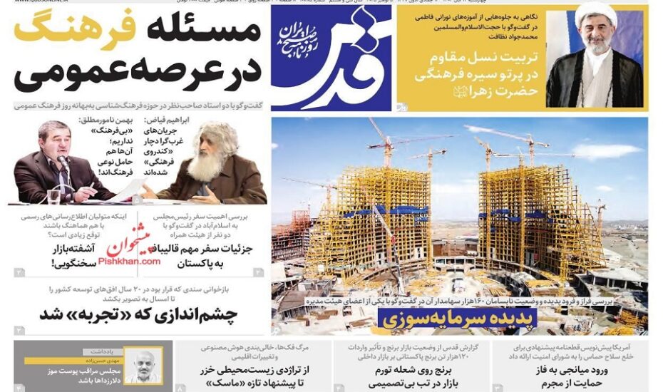 صفحه اول روزنامه ها 14آبان 1404 صفحه اول روزنامه ها 14آبان 1404