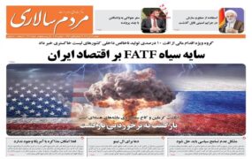 صفحه اول روزنامه ها 19 آبان 1404