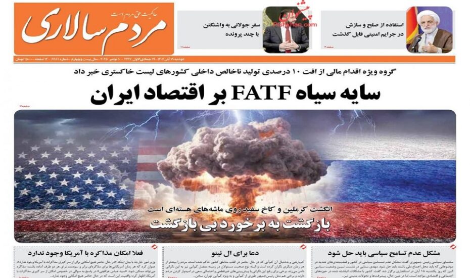 صفحه اول روزنامه ها 19 آبان 1404