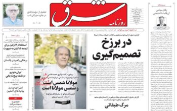 صفحه اول روزنامه ها