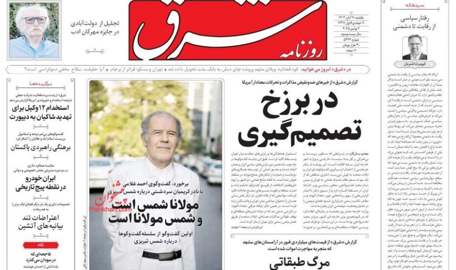 صفحه اول روزنامه ها