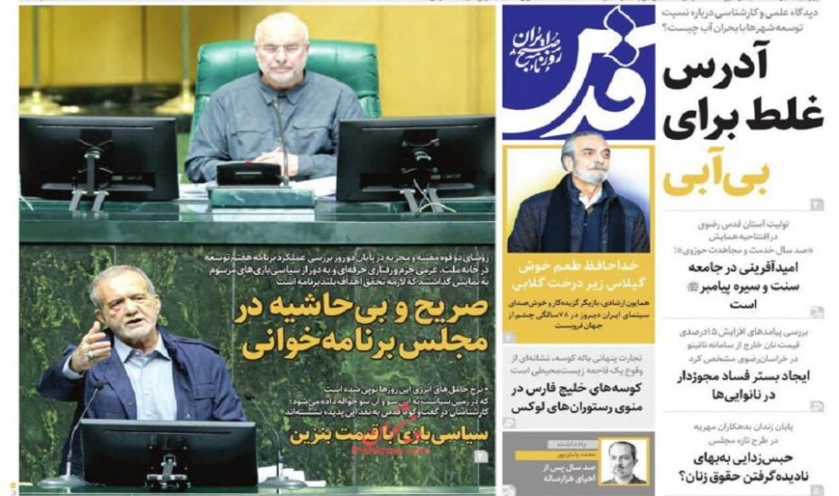 صفحه اول روزنامه ها21آبان 1404