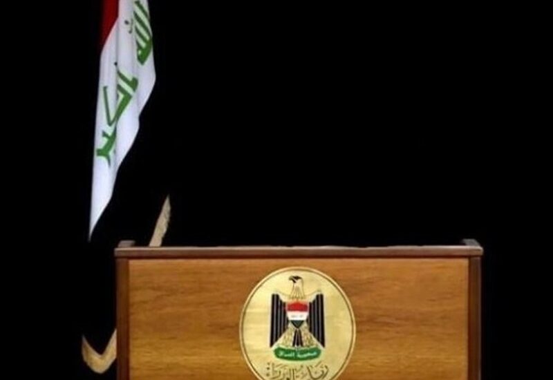 عراق