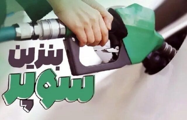 عرضه بنزین ۷۰هزار تومانی از هفته آینده