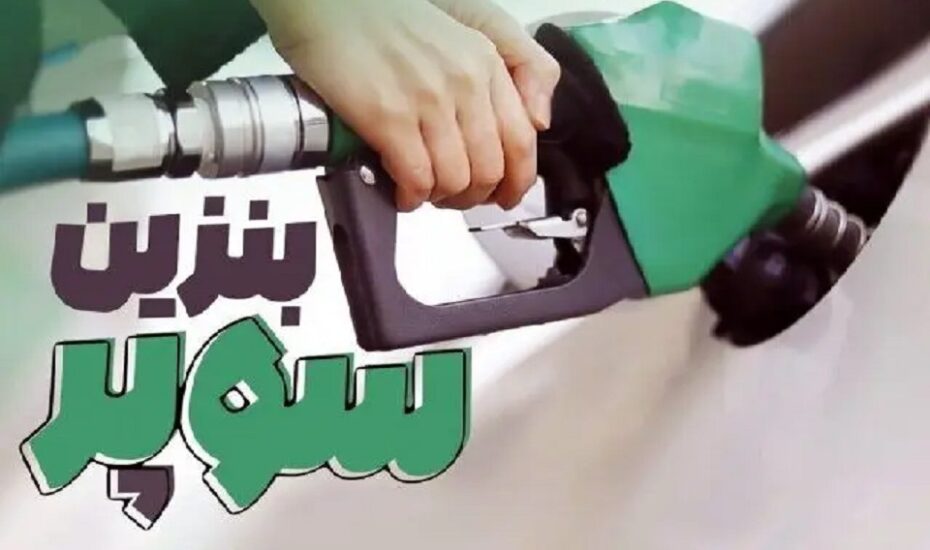 عرضه بنزین ۷۰هزار تومانی از هفته آینده