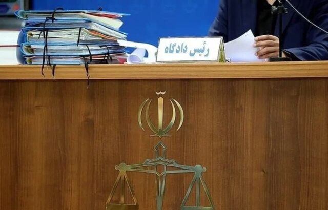 قوه قضاییه