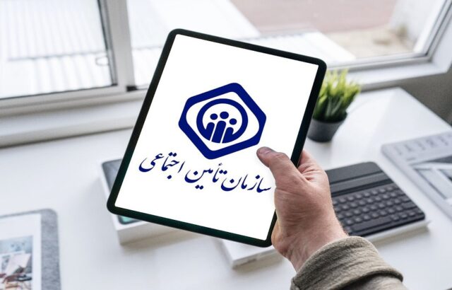 بیمه تکمیلی بازنشستگان