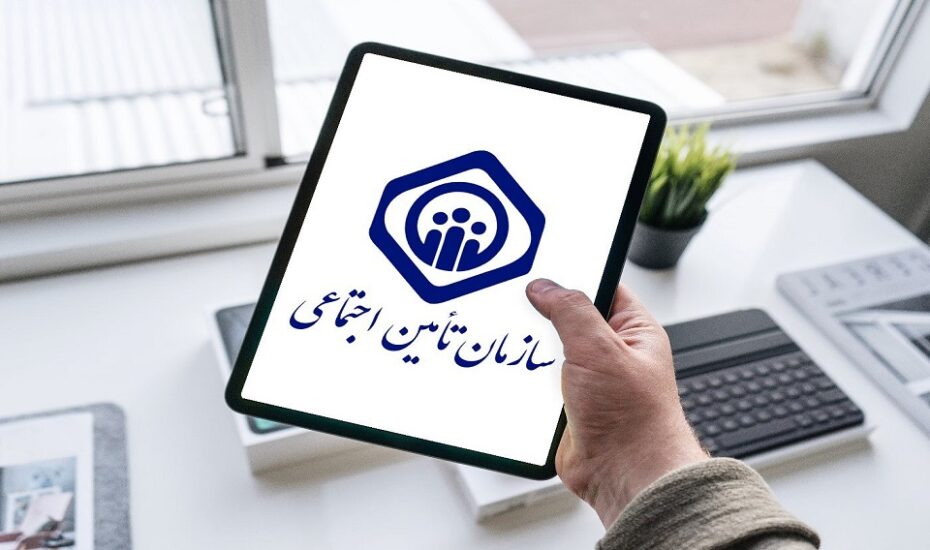 بیمه تکمیلی بازنشستگان