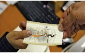 وعده دوماهه دولت برای تعیین‌تکلیف جاماندگان سهام عدالت