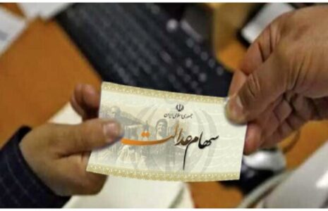 وعده دوماهه دولت برای تعیین‌تکلیف جاماندگان سهام عدالت