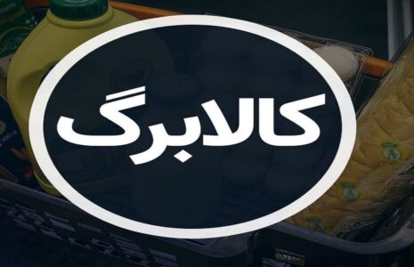 پرداخت کالابرگ به ۳ دهک اول با شیوه جدید پرداخت کالابرگ به ۳ دهک اول با شیوه جدید