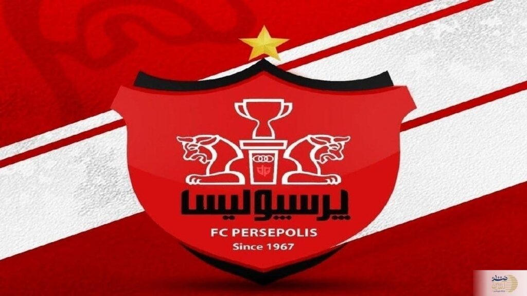 پرسپولیس