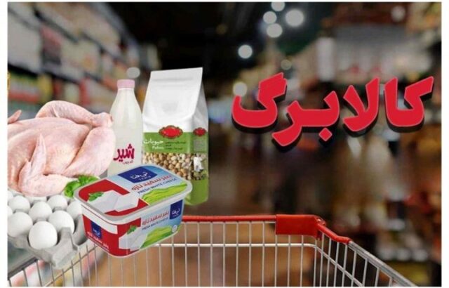 کالابرگ