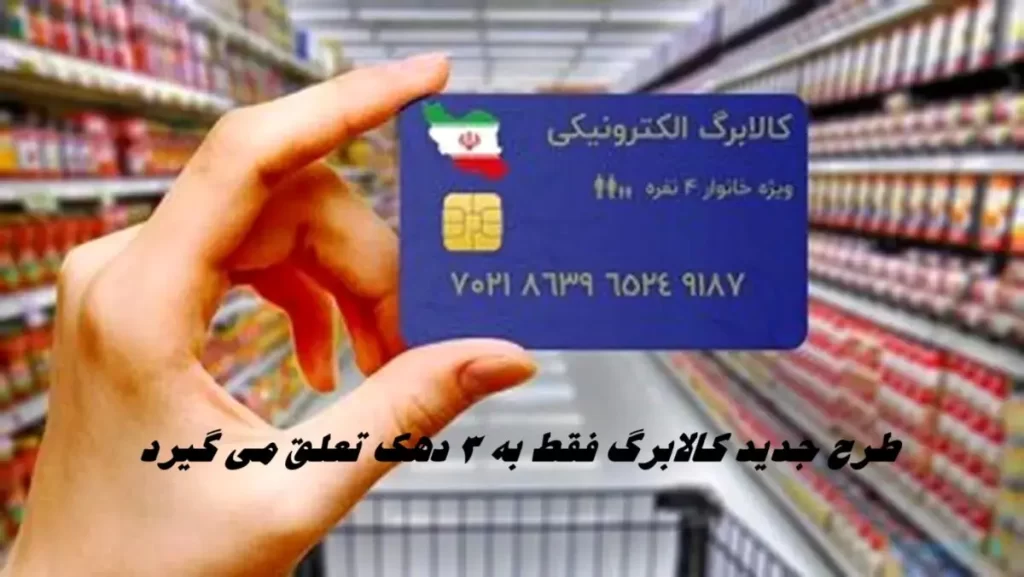 کالابرگ+الکترونیک