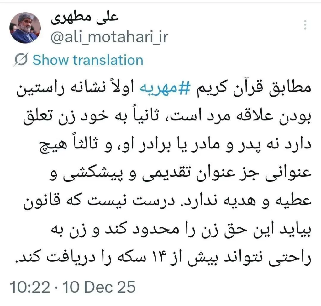 قانون جدید مهریه آزادی زنان در تعیین میزان مهریه را نباید محدود کند قانون جدید مهریه آزادی