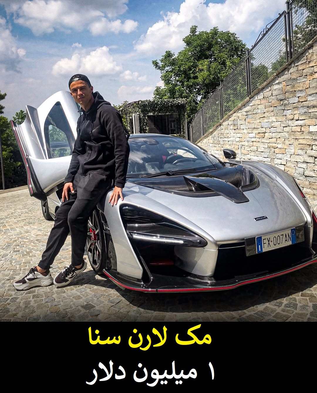 لوکس‌ترین دارایی‌های کریستیانو