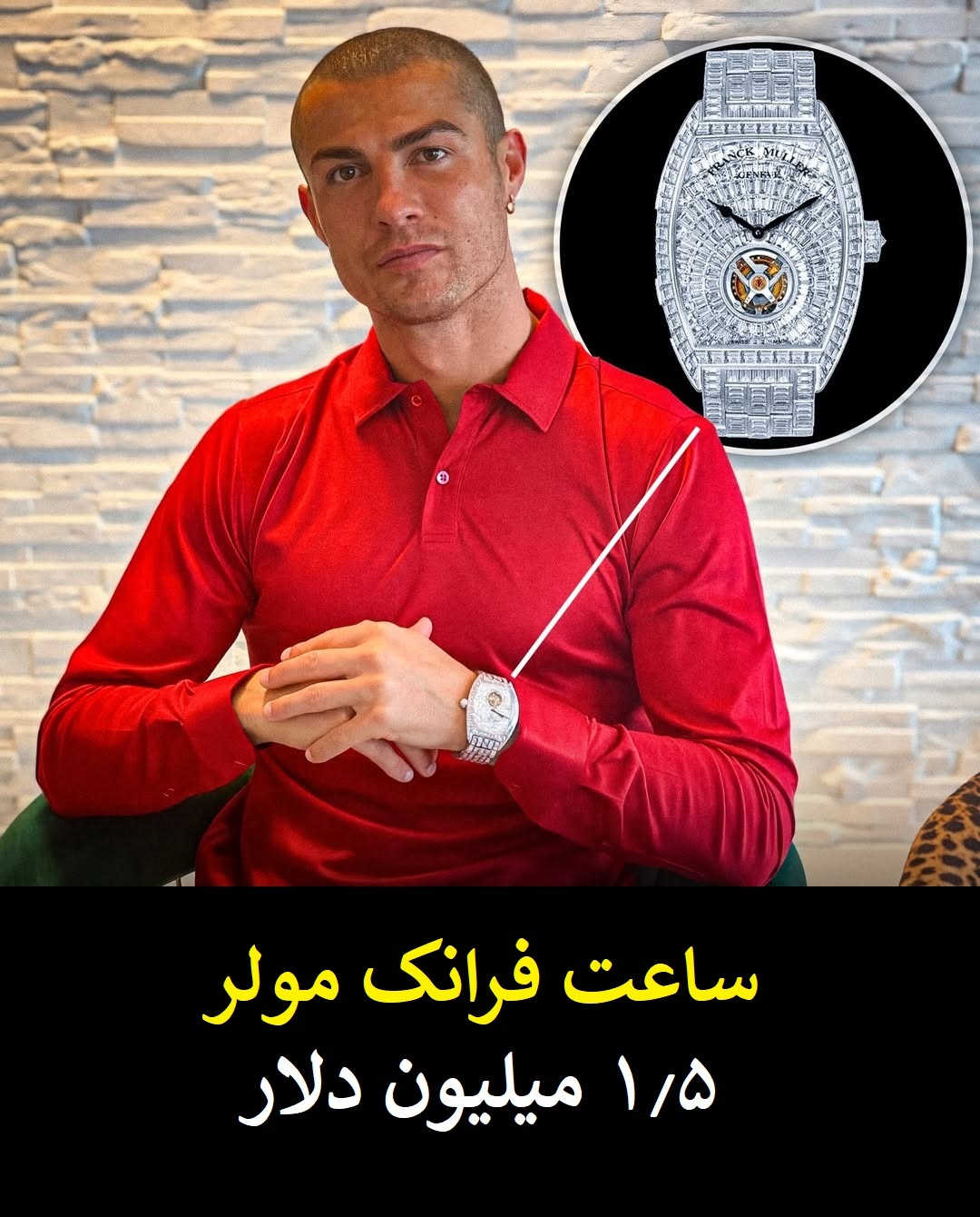 لوکس‌ترین دارایی‌های کریستیانو