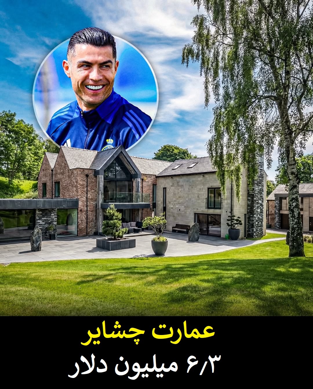 لوکس‌ترین دارایی‌های کریستیانو