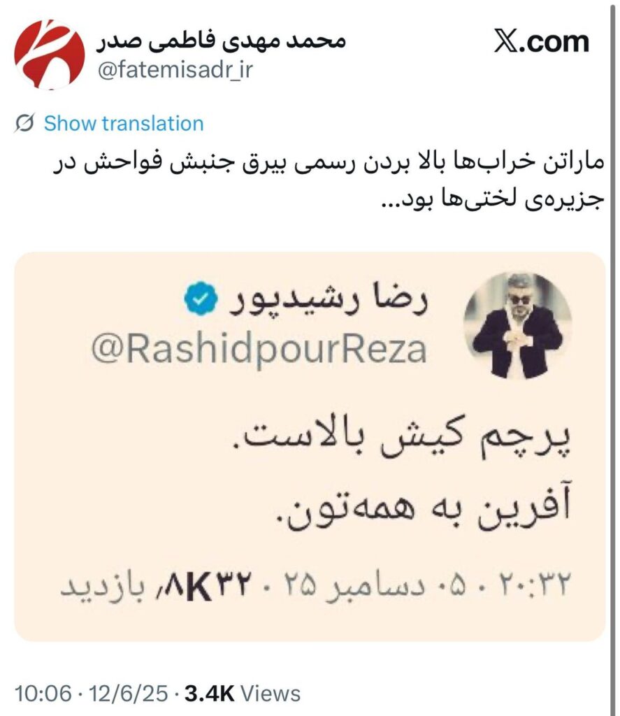 واکنش تند یک روحانی به ماراتن کیش؛ حاشیهسازی با الفاظ توهینآمیز ماراتن کیش