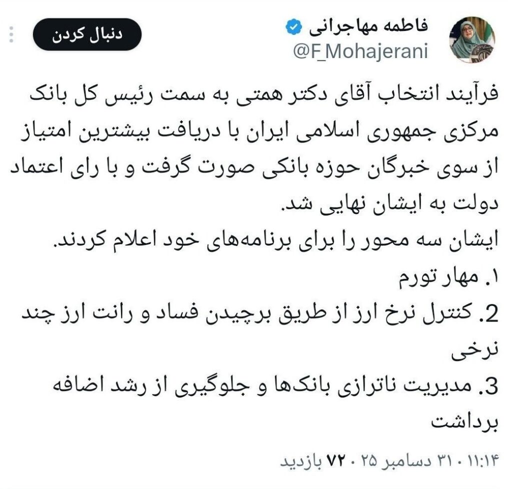 همتی رسما رئیس کل بانک مرکزی ایران شد همتی رسما رئیس کل بانک مرکزی ایران شد