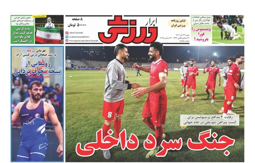 ابرارورزشی