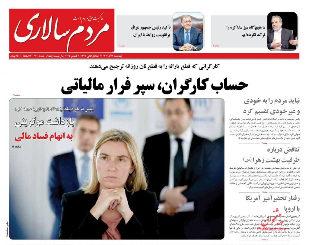 مردم سالاری