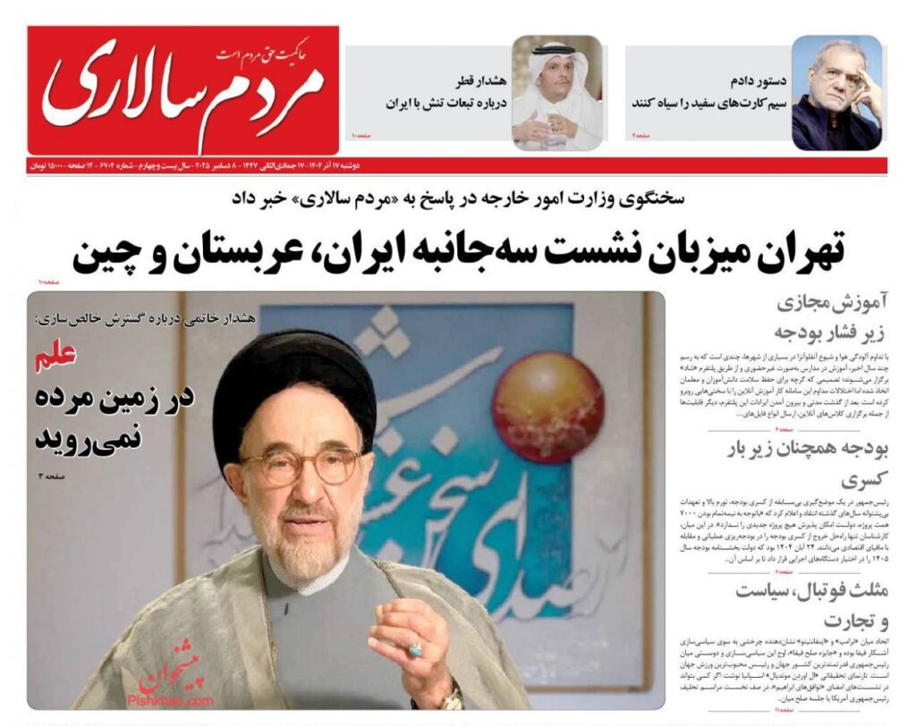 مردم سالاری