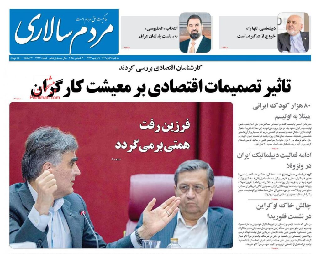 مردم سالاری