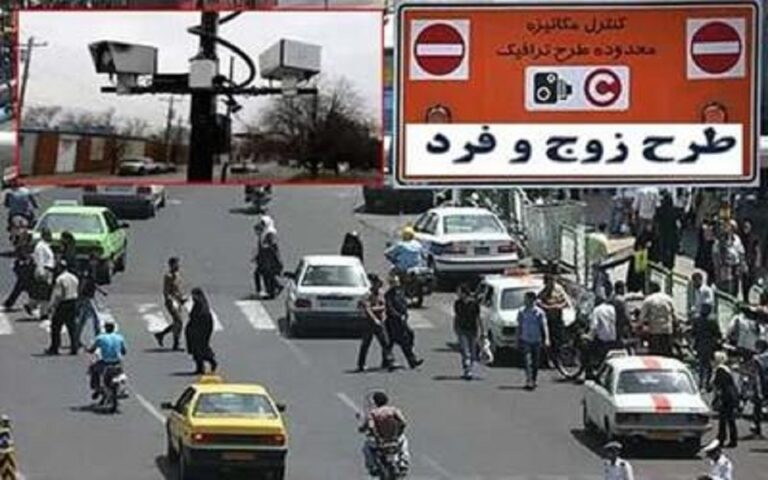 اجرای طرح زوج و فرد در تهران تا پایان سال