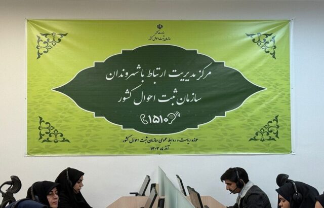 ارائه شش خدمت جدید ثبت‌احوال به‌صورت تمام‌الکترونیکی از امروز آغاز شد