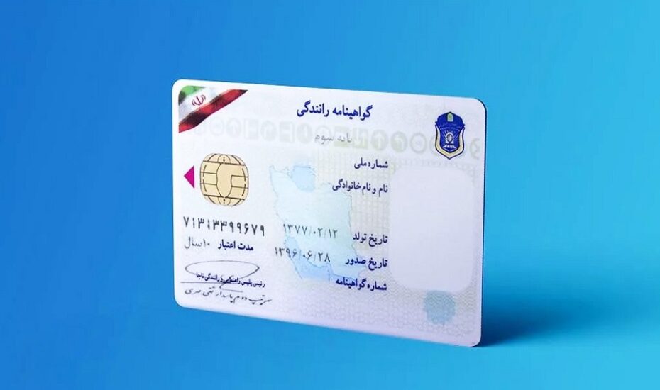 اطلاعیه مهم برای دارندگان گواهینامه