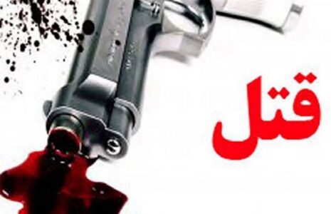 اعتراف همسر به قتل مرد جوان؛ رد پای یک همدست ۱۹ ساله پرونده را وارد مرحله تازه کرد اعتراف همسر به قتل مرد جوان؛ رد پای یک همدست ۱۹ ساله پرونده را وارد مرحله تازه کرد