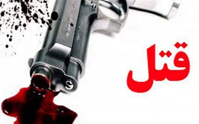 اعتراف همسر به قتل مرد جوان؛ رد پای یک همدست ۱۹ ساله پرونده را وارد مرحله تازه کرد