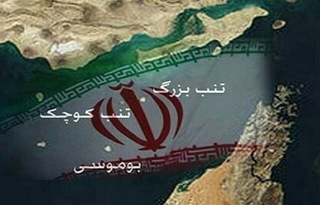 ایران ادعای مطرح‌شده درباره جزایر سه‌گانه را رد کرد