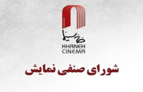 بلیت نیم‌بها برای بانوان در روز مادر؛ تصمیم تازه شورای صنفی نمایش