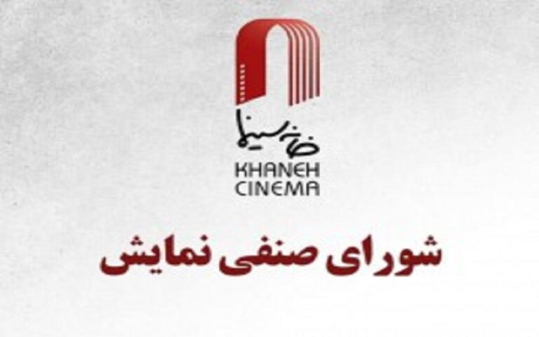 بلیت نیم‌بها برای بانوان در روز مادر؛ تصمیم تازه شورای صنفی نمایش