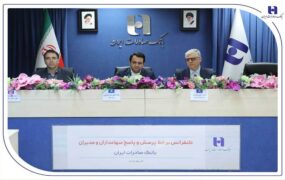 تمرکز بانک صادرات بر انضباط مالی و مدیریت نقدینگی در مسیر تحول تمرکز بانک صادرات بر انضباط مالی و مدیریت نقدینگی در مسیر تحول