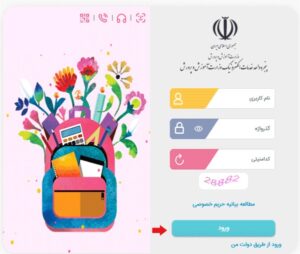 ثبتنام المپیادهای دانشآموزی سال 1405 - 1404 (زمان + سایت ثبتنام)