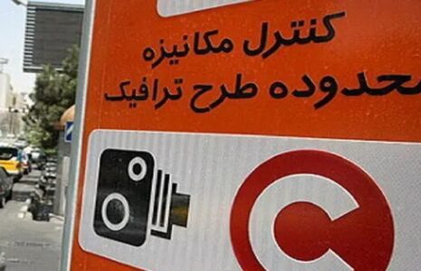 جریمه خودروهای پلاک فرد در تهران امروز جریمه خودروهای پلاک فرد در تهران امروز