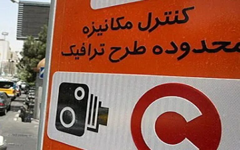 جریمه خودروهای پلاک فرد در تهران امروز