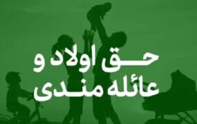 جزئیات پرداخت عائله‌مندی و حق اولاد به زنان بازنشسته اعلام شد