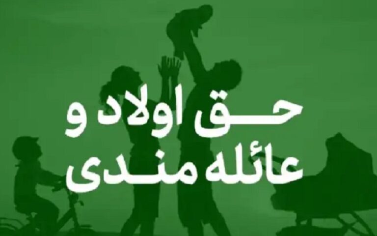 جزئیات پرداخت عائله‌مندی و حق اولاد به زنان بازنشسته اعلام شد